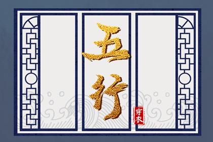 匹配生辰八字_八字看财富程度_测名生辰八字_电脑算八字