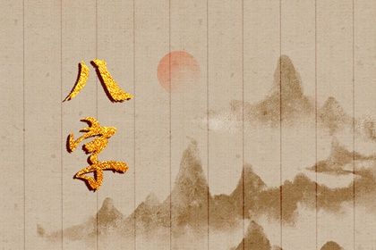 测算流年大运_算命近期运势_看八字测运势_流年卦查询