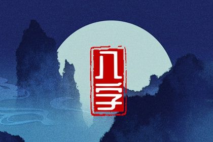 命理测算五行_查询八字喜用神_五行命理八字测算_原局缺金