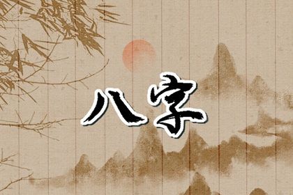八字喜金五行缺金 五行称命法 五行偏旺者 汉字八卦五行 命盘五行