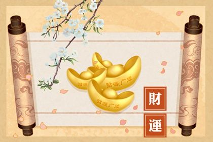 纳音五行怎么读