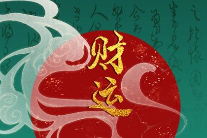 五行土旺五行缺水|天干五行|五行遁法|五行金字吉字大全