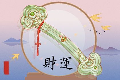 喜神、用神与补益
