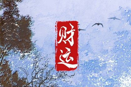 出生时辰为何关键