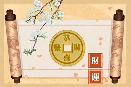 流年查询|流年测算免费|算命流年运势