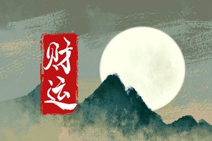 四柱结构:年月日时的分工