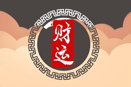 建房开工动土吉日查询_房屋动土黄道吉日_这几天好日子动土装修_免费择日