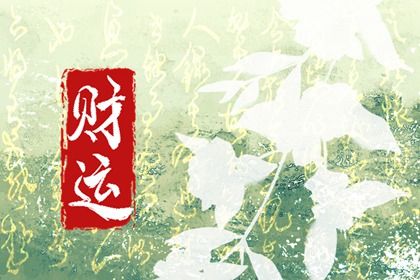 纳音五行怎么读