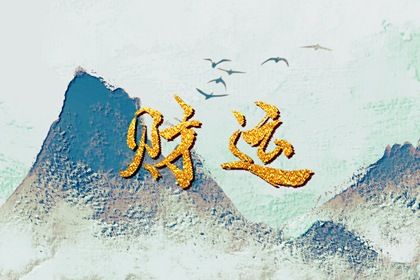 五行分析：偏枯与平衡