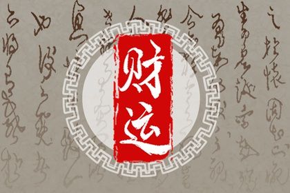 万年历结婚黄道吉日 结婚嫁娶择日吉凶 日历领证吉日 结婚安床吉日大全 未来60天择日