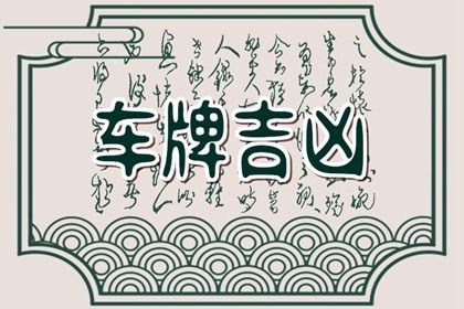 常见号码误区