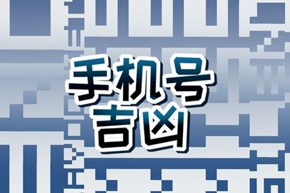 在线号码查询怎么看
