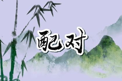 登记结婚吉日查询2026 领证注意事项 选日子结婚 万年历吉日
