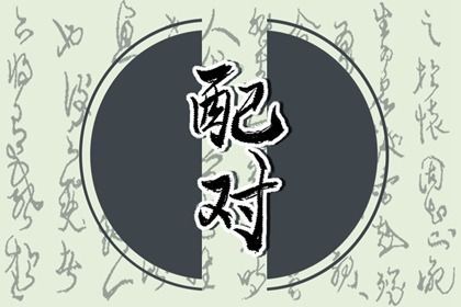八字企业起名 易卜居士姓名测试 男生起名字大全免费