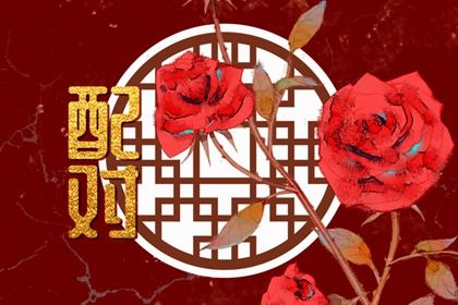 姓名五行与合婚