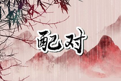 搬家时间|万年历黄道吉日入宅|询入宅黄道吉日|皇历搬家吉日查询|免费择日