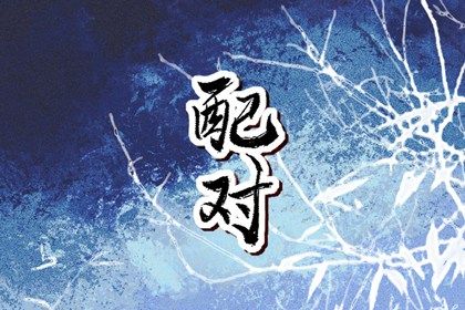 算领证吉日|今年结婚黄道吉日查询|选择日子结婚|免费择日