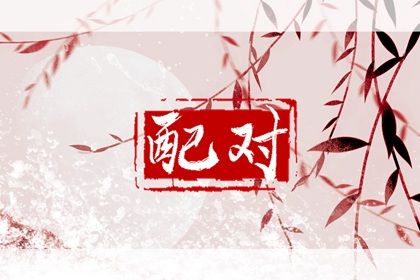 时柱十神与子女缘分