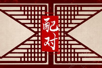 买车择日 买车选日子黄道吉日 初八提车日子好不好 免费择日