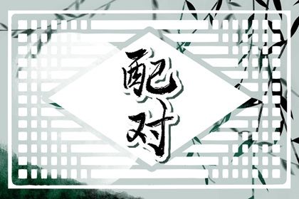 子女同步与时柱十神