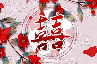 从十神看付出与边界