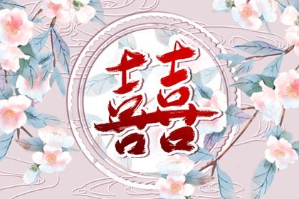 命宫卦象与东西四命