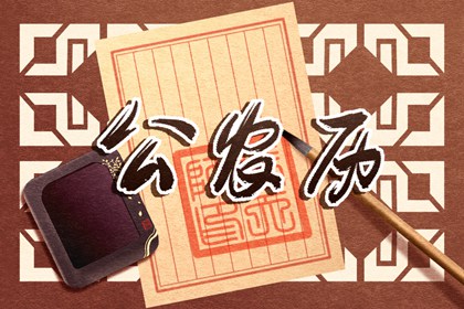 玄易排盘免费|干亲八字配对|算八字星尘