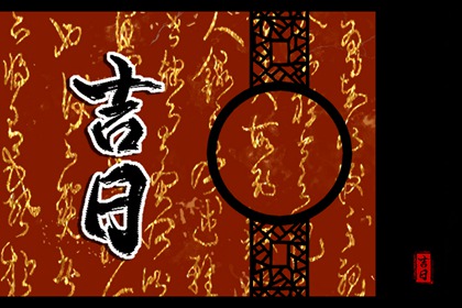 店铺开业吉日吉时查询,动工吉日开业吉日,开业时间黄道吉日2026,免费择日