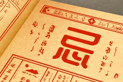 吉日结婚,嫁娶黄道吉日,嫁娶日忌二十八宿七星,结婚看日子免费测算,万年历吉日