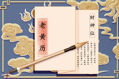 年月日干支与历法