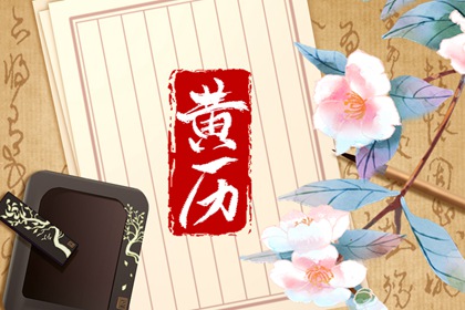 八字看桃花运,八字查桃花运,算桃花正缘,测八字桃花