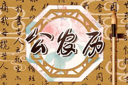 八字喜金五行缺金 五行称命法 五行偏旺者 汉字八卦五行 命盘五行