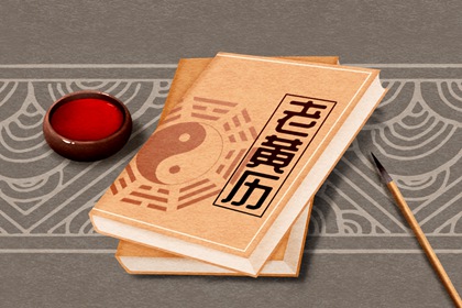 订婚吉日免费查询_万年历领证黄道吉日_登记领证吉日_领证日子黄道吉日查询_免费择日