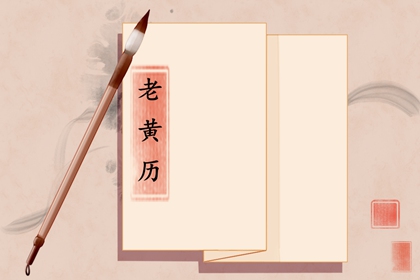 七月黄历|农历黄历|万年历老黄历表查询|万年历老黄历