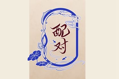 仆易居算命|起四柱算命|算命前世今生|八字看大运走势