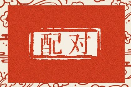 日历乔迁吉日|二手房搬家黄道吉日|搬家油盐酱醋提前拿进去|那天适合搬家日历|免费择日