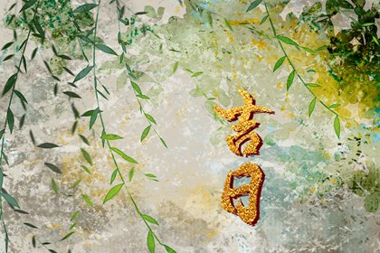 为何优先选黄道