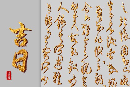 出生年份配对,三世姻缘算命,算姻缘八字合婚,精品合婚