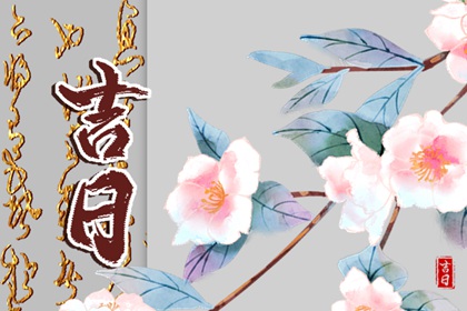 地基与开工仪式