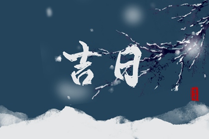 八字命盘_八字排盘_起四柱算八字_批四柱八字_易灵算命
