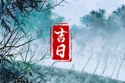 算桃花位 命里桃花查询 测正缘桃花 八字恋爱桃花运