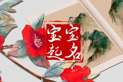 八字测桃花免费 未来桃花运测试 命正缘桃花 测桃花准确率