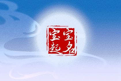 起名在做什么？