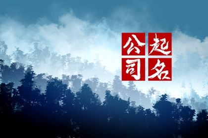 仆易居算命|起四柱算命|算命前世今生|八字看大运走势