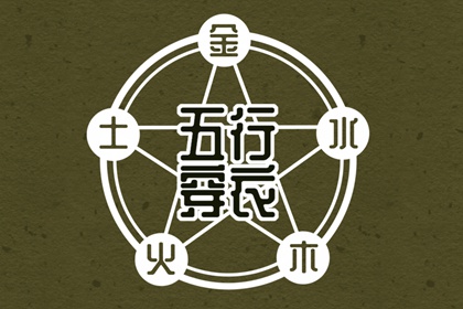 测算流年大运_算命近期运势_看八字测运势_流年卦查询