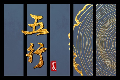 五行算财运,五行金升,五行身强身弱查询