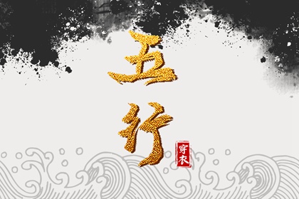算桃花位 命里桃花查询 测正缘桃花 八字恋爱桃花运