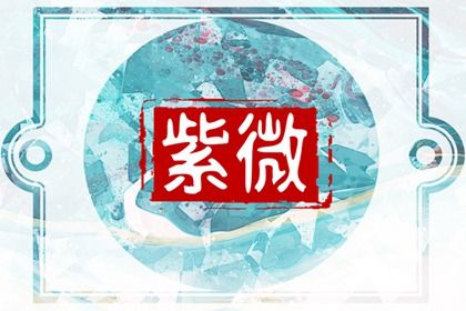 吉星一定好吗